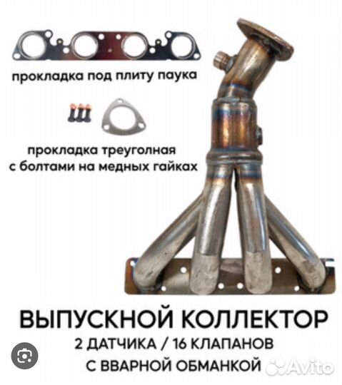 Выхлопная система