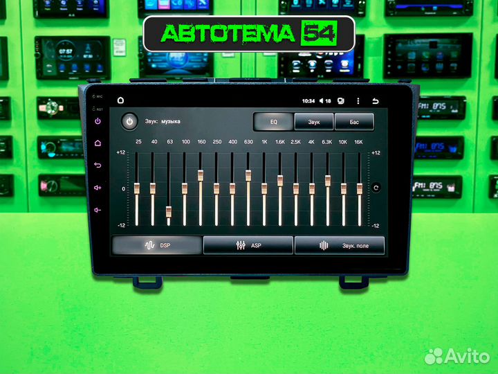 Магнитола 9