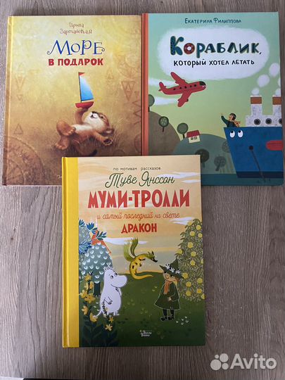 Детские книги