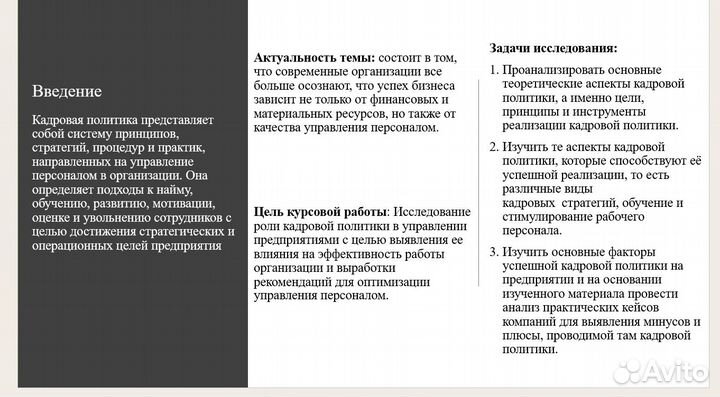 Презентации для студентов и школьников