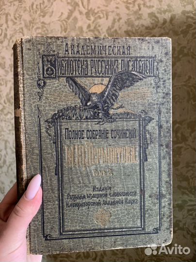 Старинные книги