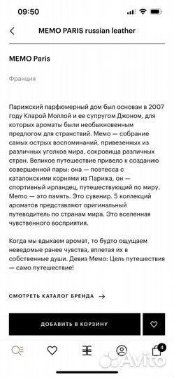 Мужской парфюм из личной коллекции