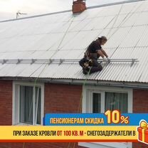 Кровельные работы: строительство и монтаж крыши, Свердловский