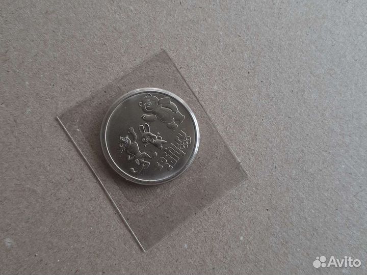 Монеты 25 рублёвые