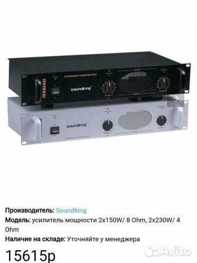 Усилитель мощности