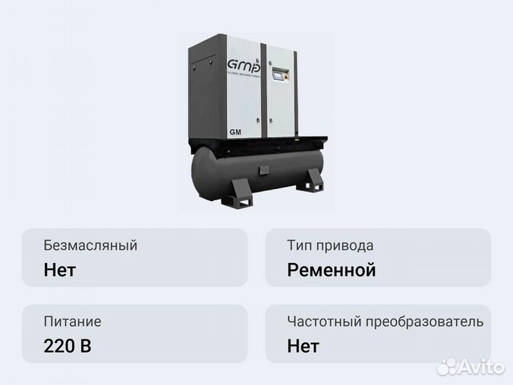 Винтовой компрессор GMP GM-18.5-8-500