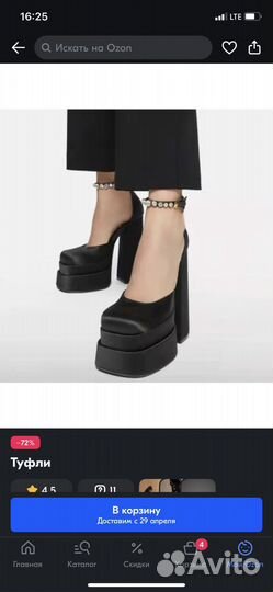 Туфли на платформе 26см
