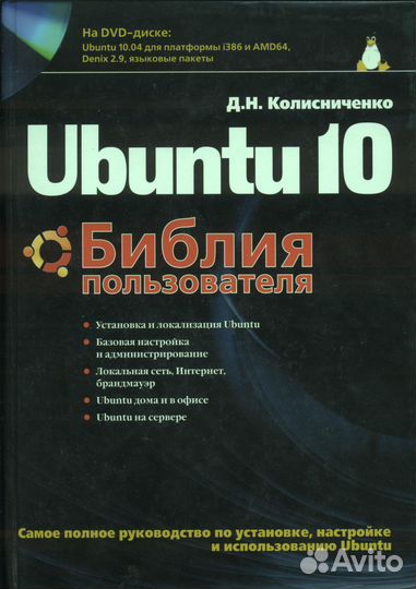 Коллекция книг по ос Linux