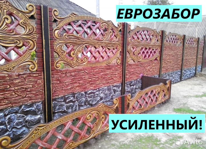 Еврозабор Ялта