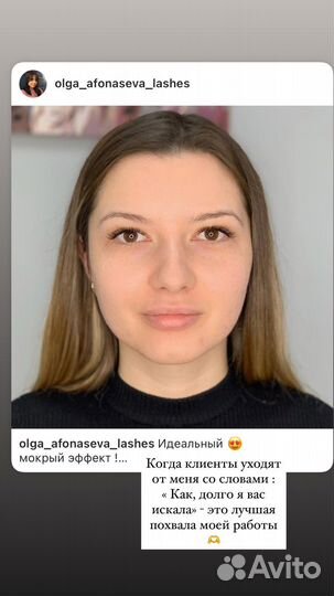 Наращивание/ламинирование ресниц
