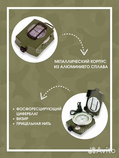 Компас армейский военный