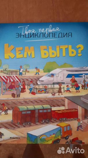 Книги для детей
