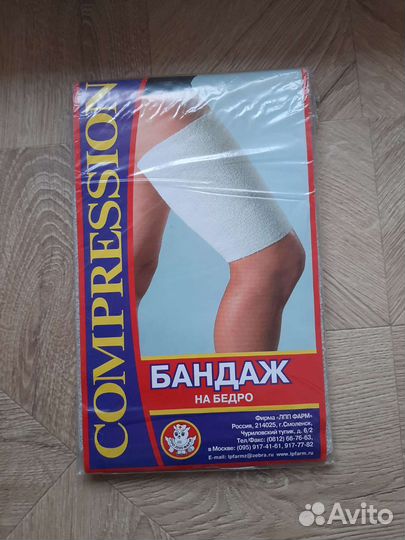 Бандаж на бедро