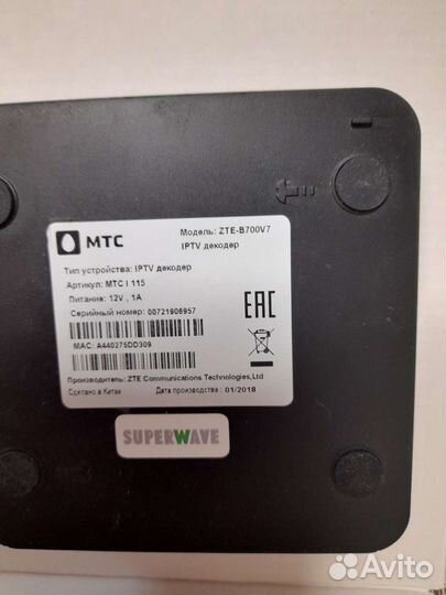 Tv приставка, WiFi роутер