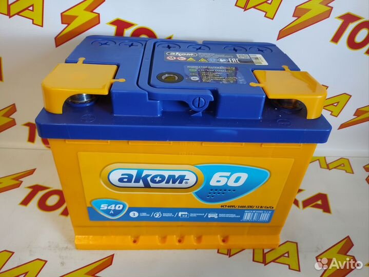 Аккумуляторы Аком 60А Доставка