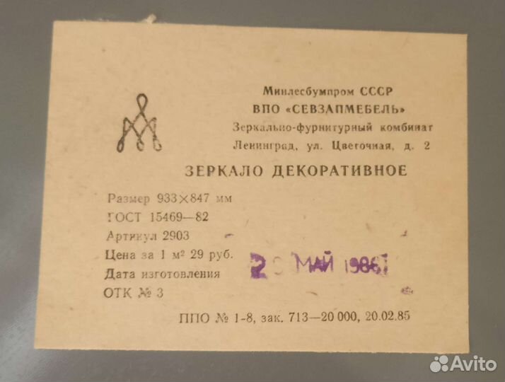 Зеркала, полотна