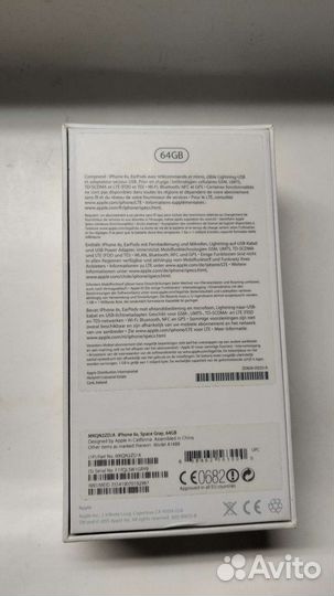 Коробка от iPhone 6s
