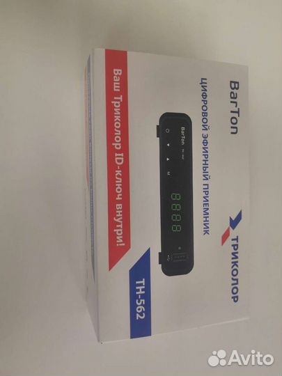 Цифровая приставка