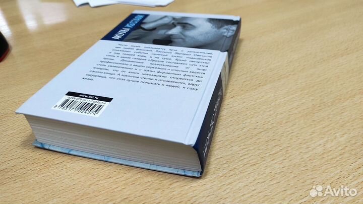 Книга Акулы из стали. Туман