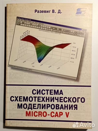 Книги по сапр электроники и печатных плат