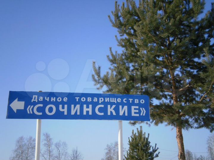 Участок 9 сот. (СНТ, ДНП)