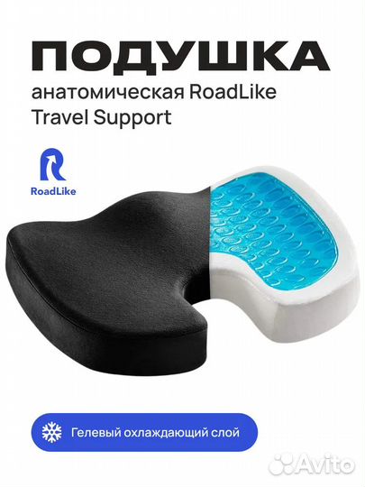 Анатомическая подушка 35x45см, Roadlike