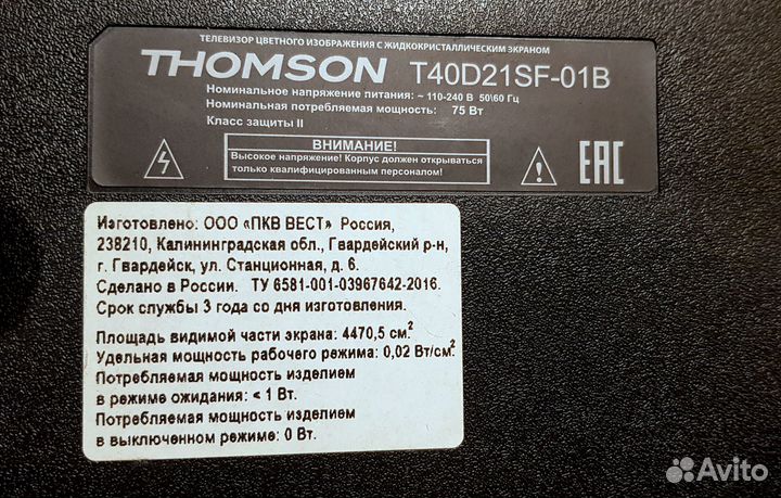 Телевизор Thomson T40D21SF-01B (На запчасти)