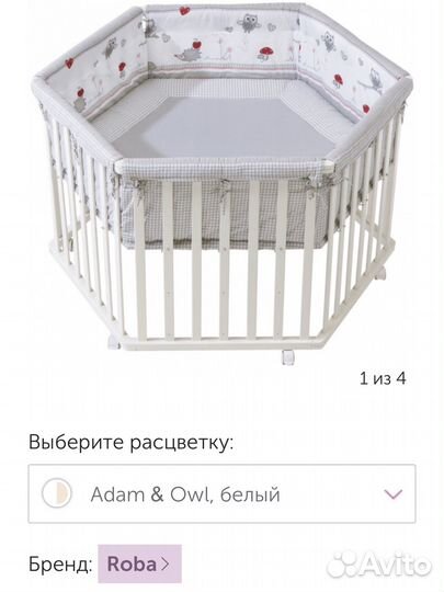 Детский шестиугольный манеж с бампером Roba