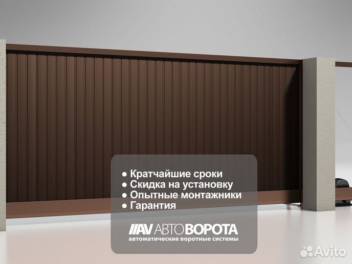 Ворота откатные ADS400