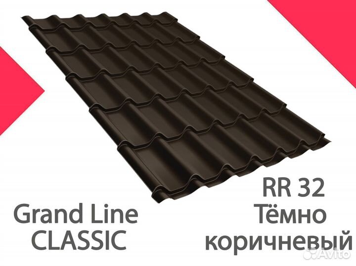 Металлочерепица Classic PE 0,4 мм