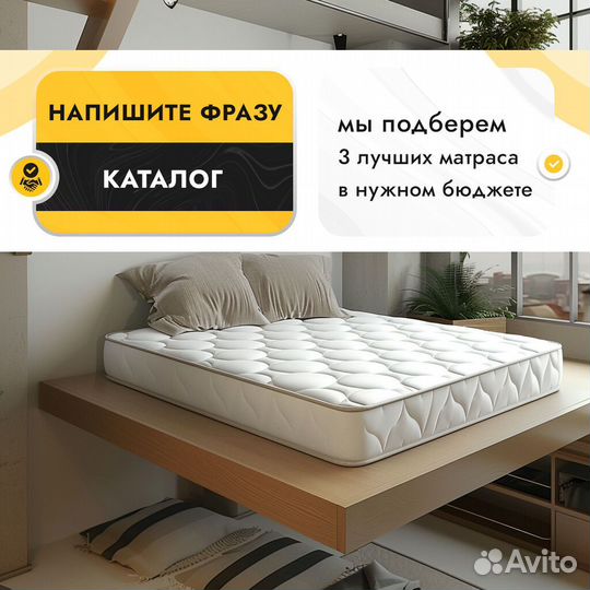 Матрас для всей семьи