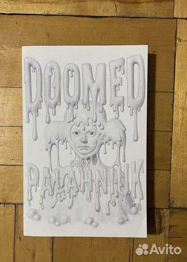 Собрание книг Чака Паланика