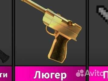 Люгер(luger) из игры murder mystery 2