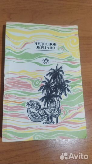 Французские итальянские восточные сказки