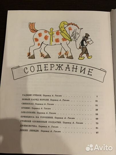 Сказки андерсена СССР