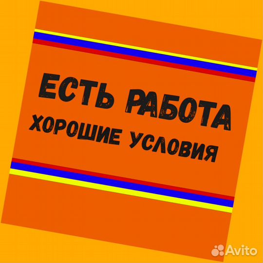 Наборщик заказов Без опыта Еженедельные выплаты
