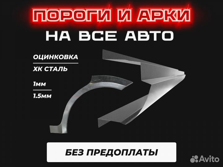 Пороги Honda Accord 8 с гарантией