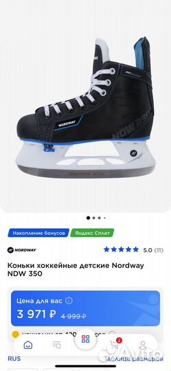 Коньки хоккейные