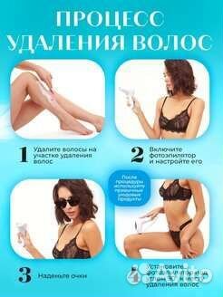Фотоэпилятор женский эпилятор лазерный депилятор