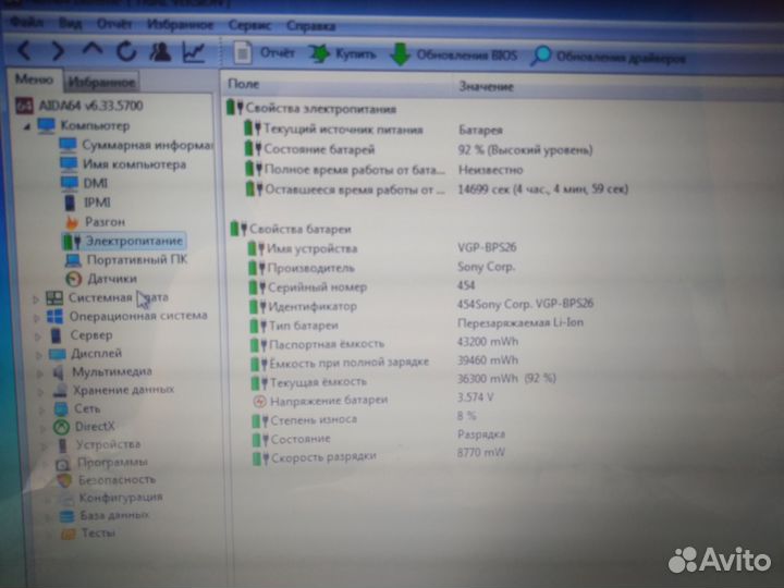 Игровой ноутбук Sony vaio