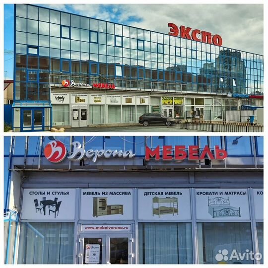 Стул