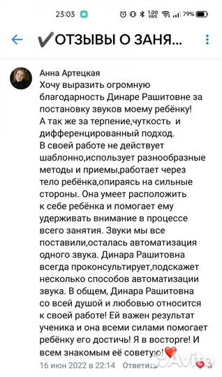 Логопед, дефектолог