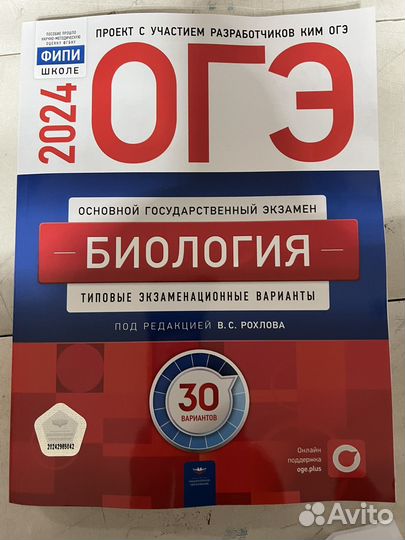 Пособия для подготовки егэ и огэ 2024