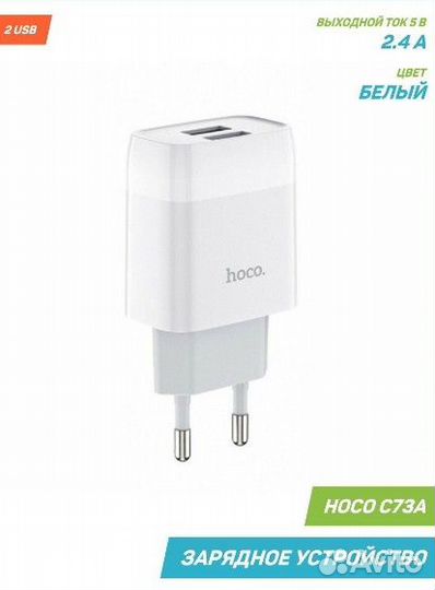 Зарядное устройство для смартфона