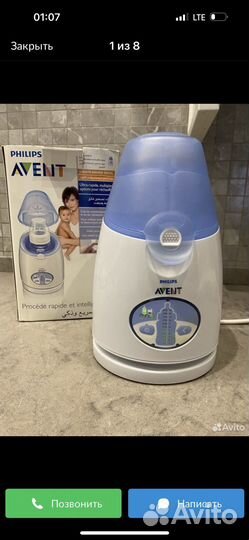 Подогреватель для бутылочек philips avent