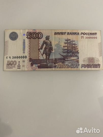 500 рублей бумажные