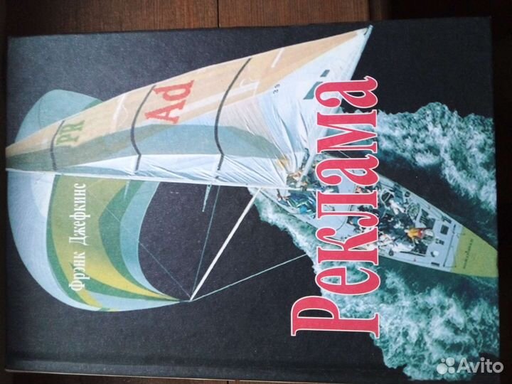 Реклама, маркетинг, PR.Книги