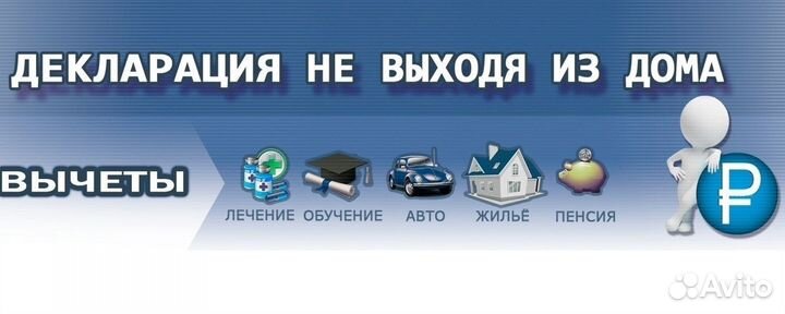 Декларации 3 НДФЛ, УСН