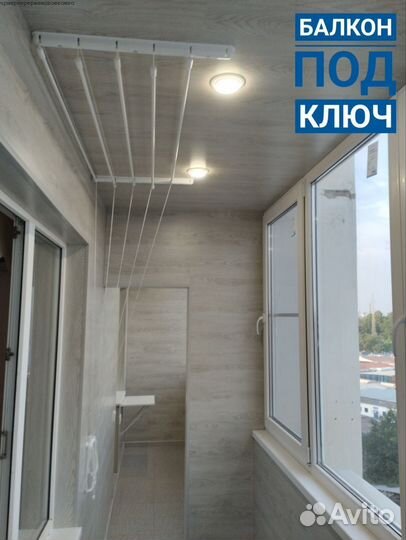 Остекление лоджии/Бесплатный замер