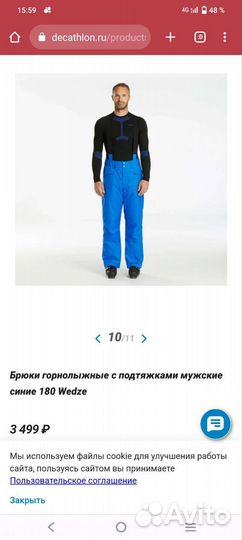 Горнолыжные штаны мужские